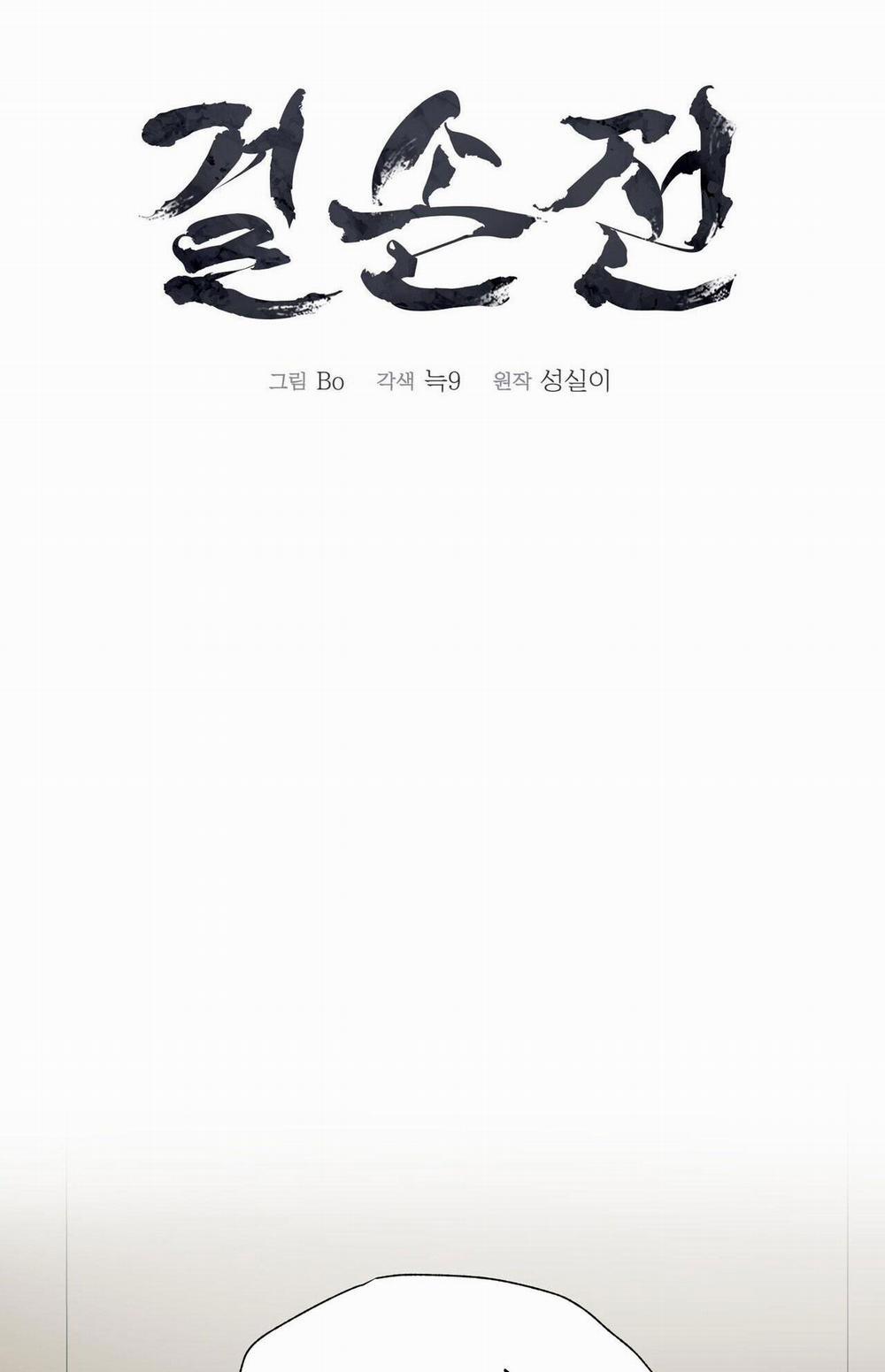 Kiệt Tác 38 trang 13