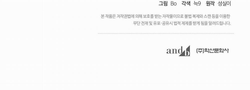 Kiệt Tác 38 trang 78