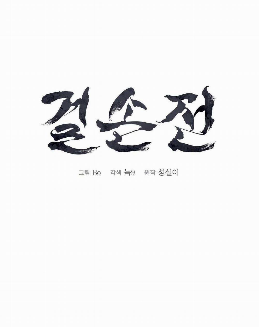 Kiệt Tác 39 trang 16