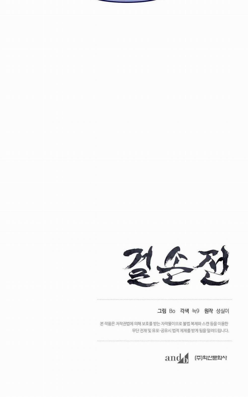 Kiệt Tác 39 trang 99