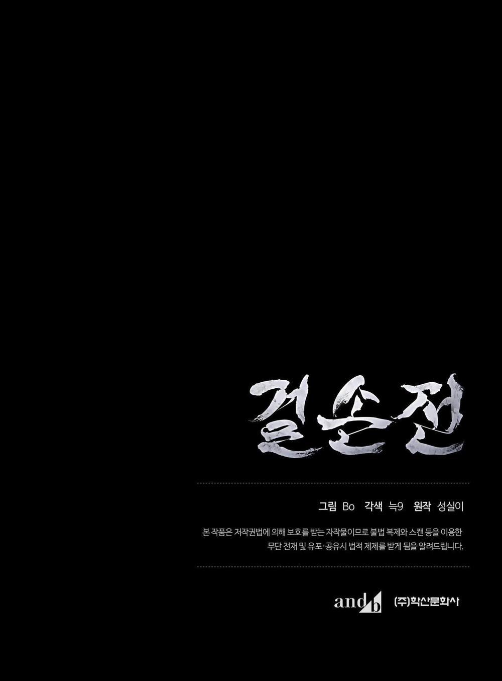 Kiệt Tác 43 trang 89