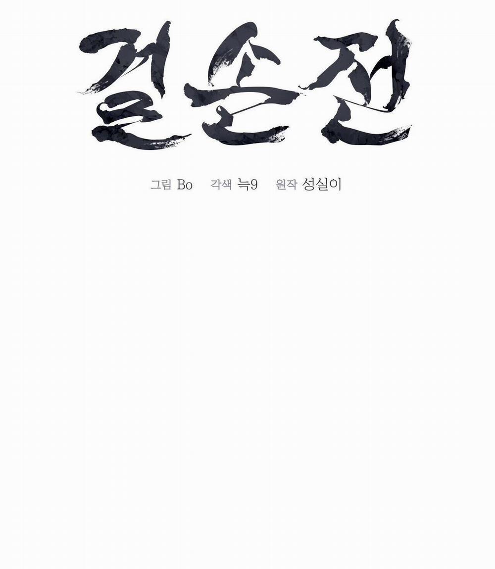 Kiệt Tác 45 trang 15