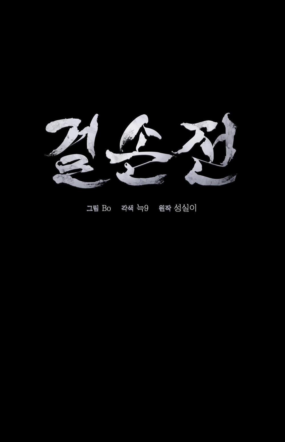 Kiệt Tác 46 trang 6