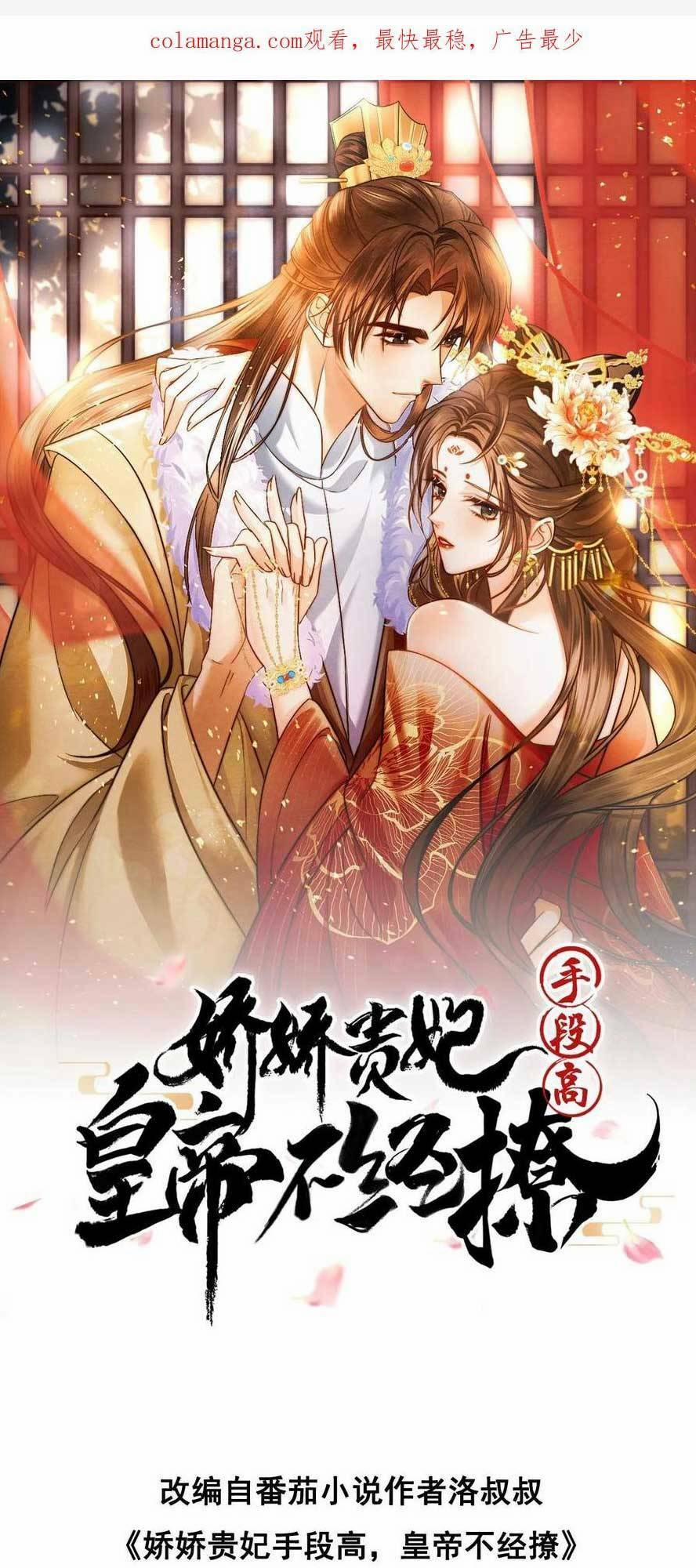 Kiều Quý Phi Thủ Đoạn Ác Độc Và Hoàng Thượng Không Dễ Chọc 297 trang 3