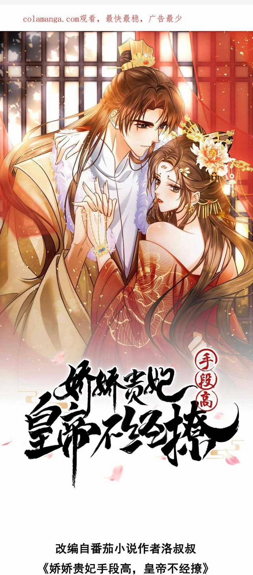 Kiều Quý Phi Thủ Đoạn Ác Độc Và Hoàng Thượng Không Dễ Chọc 300 trang 3