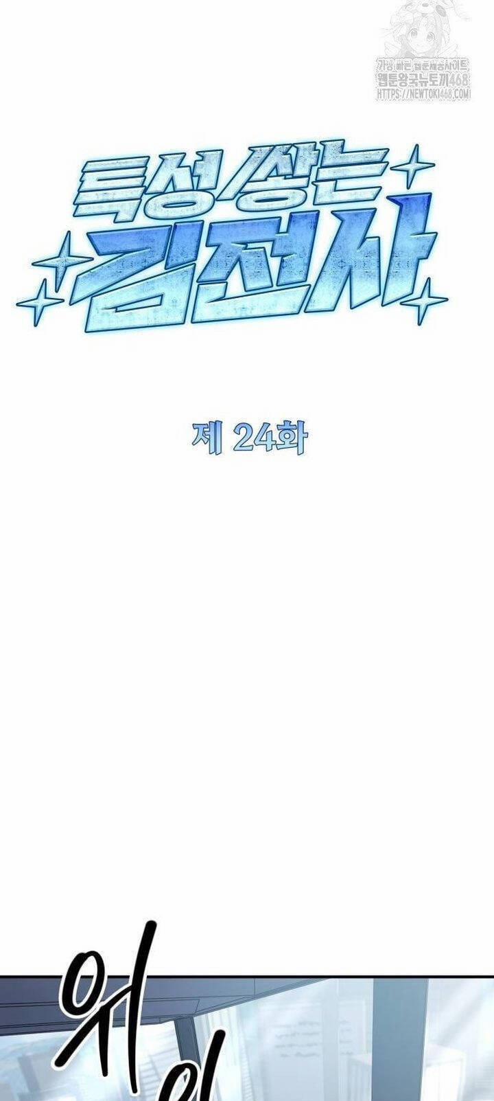 Kim Chiến Sĩ: Hành Trình Xây Dựng Đặc Tính 24 trang 7