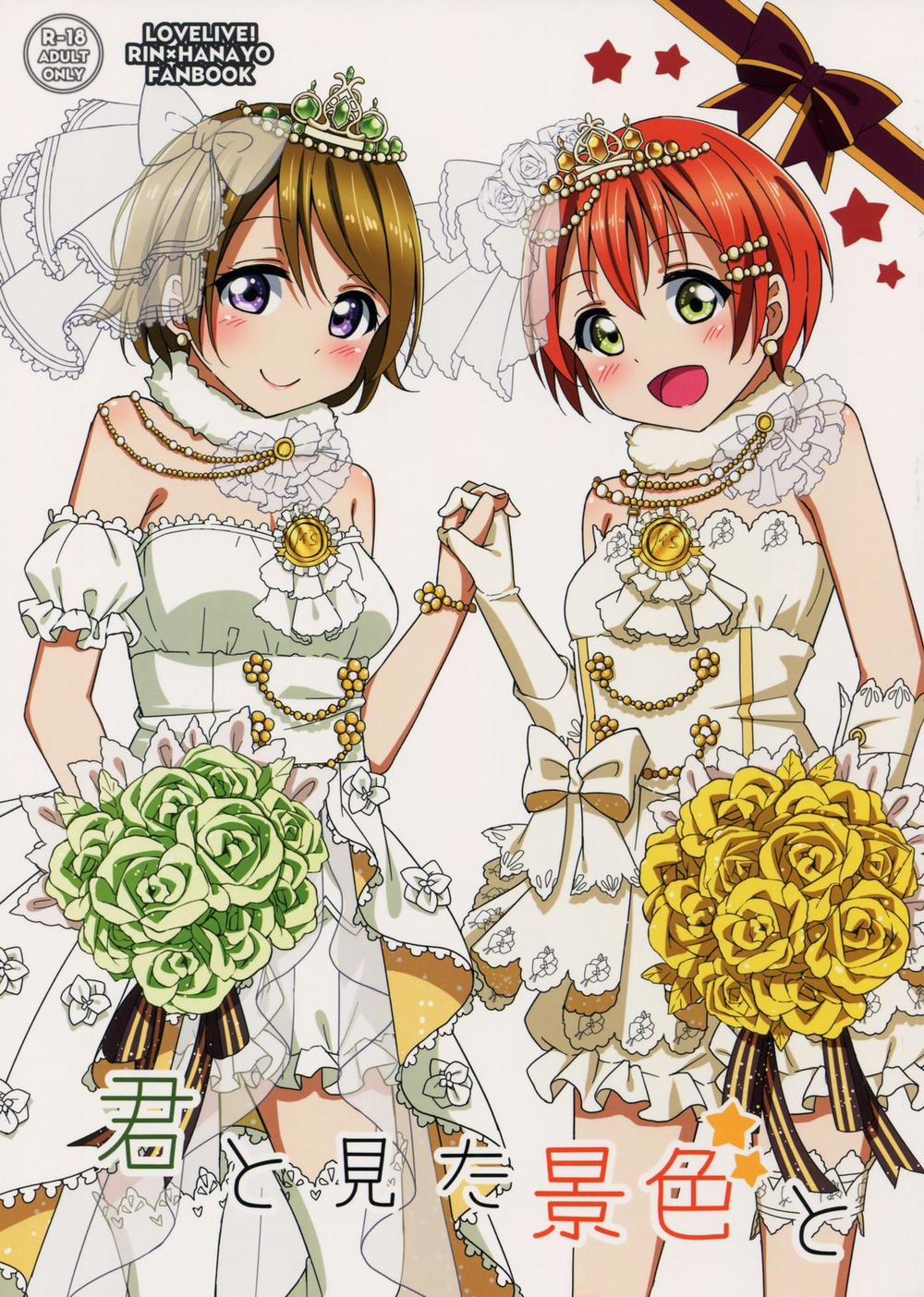 Kimi to Mita Keshiki to (Love Live!) Chương OneShot Trang 3