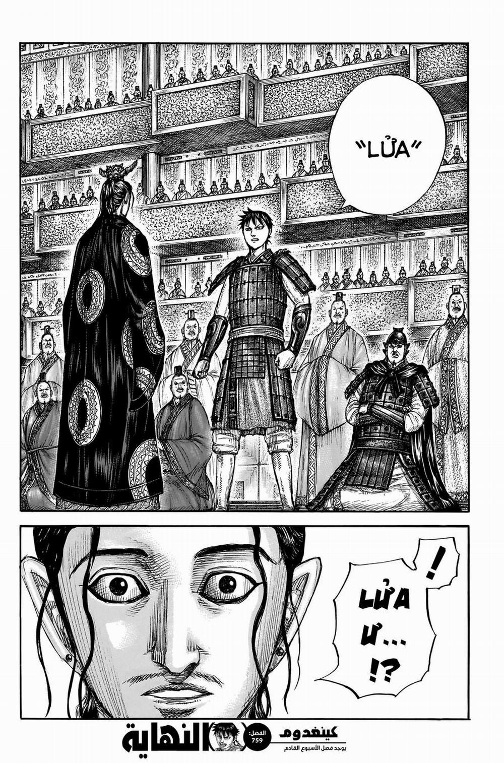 Kingdom – Vương Giả Thiên Hạ 759 trang 19