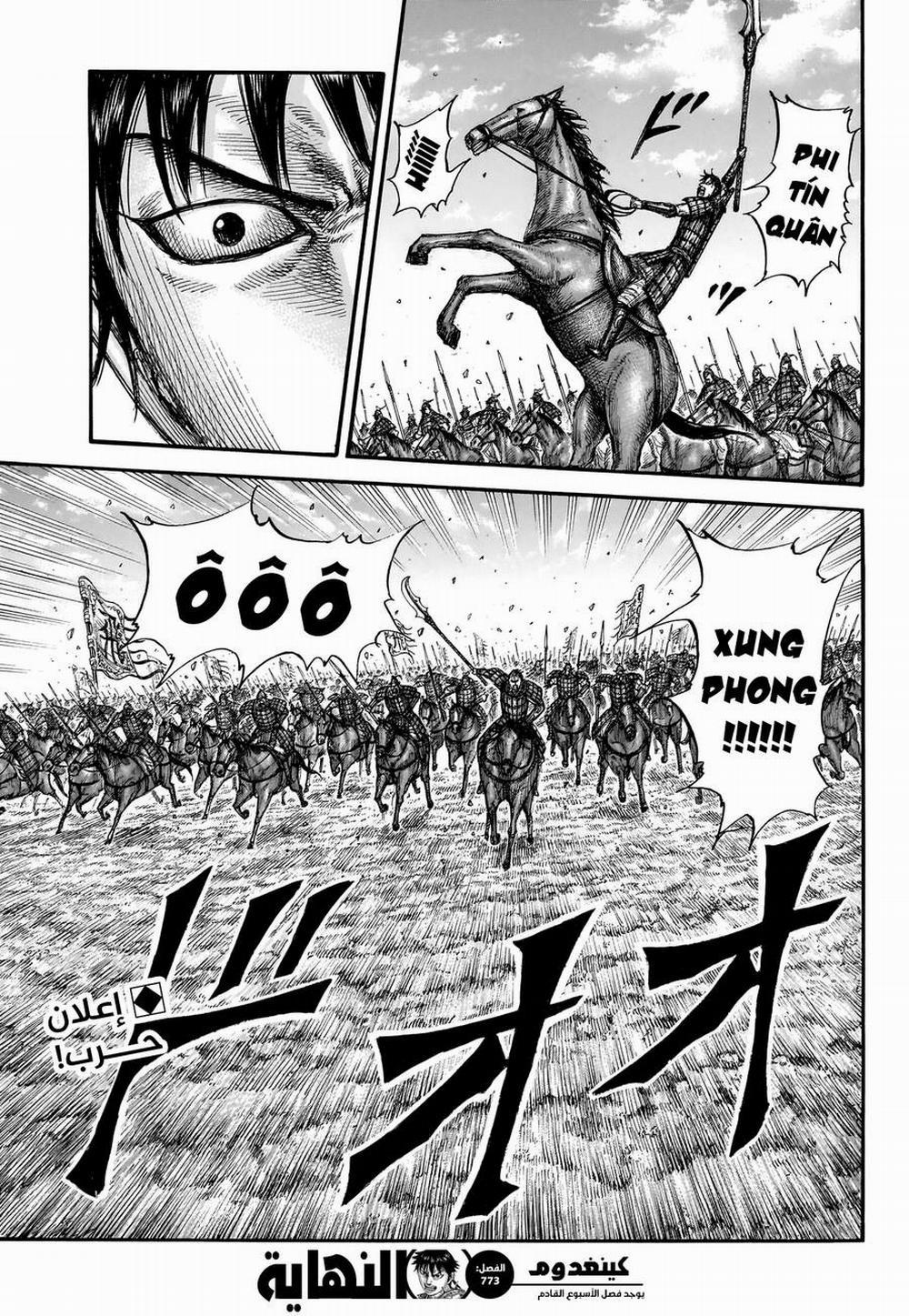 Kingdom – Vương Giả Thiên Hạ 773 trang 19