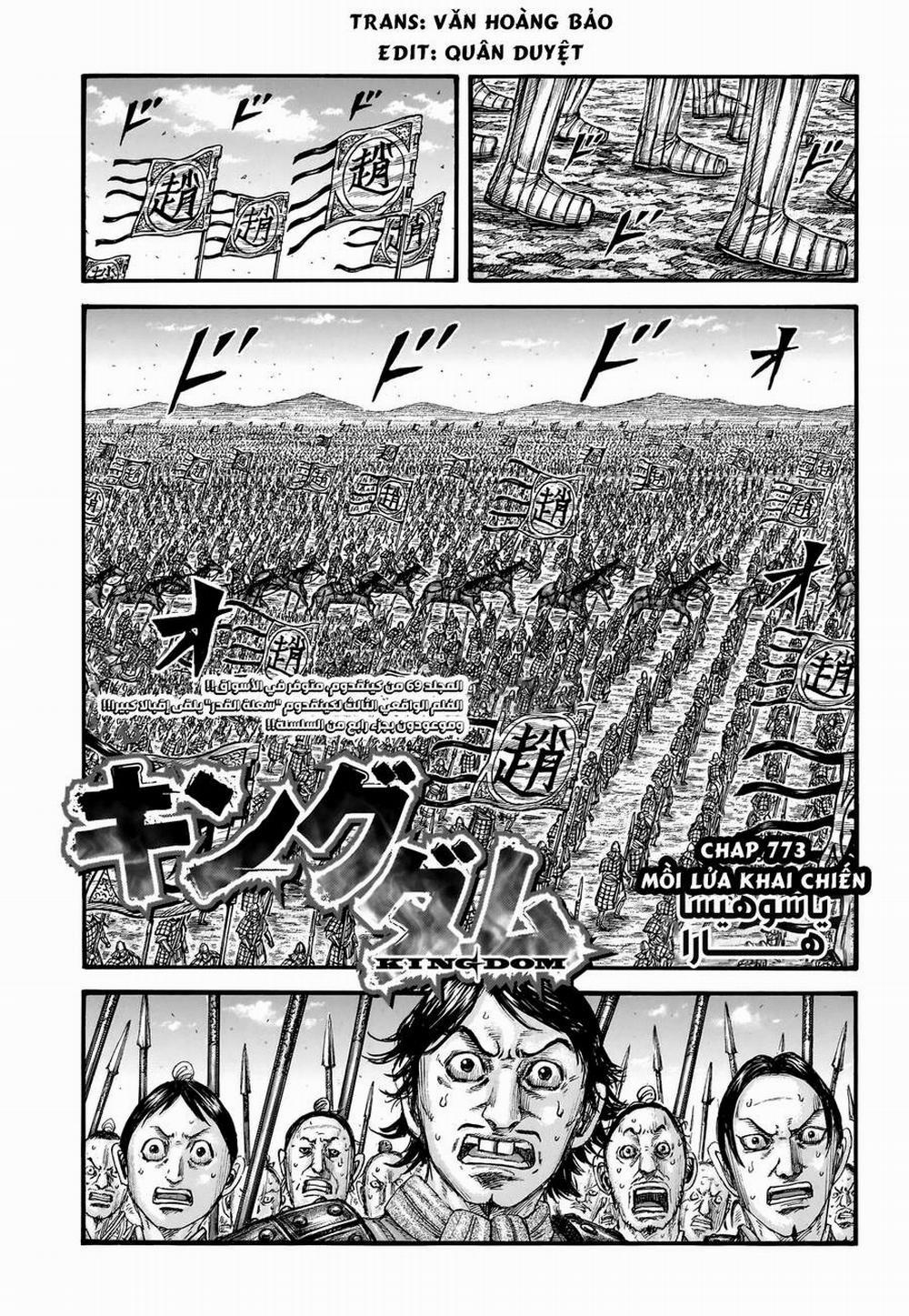 Kingdom – Vương Giả Thiên Hạ 773 trang 2