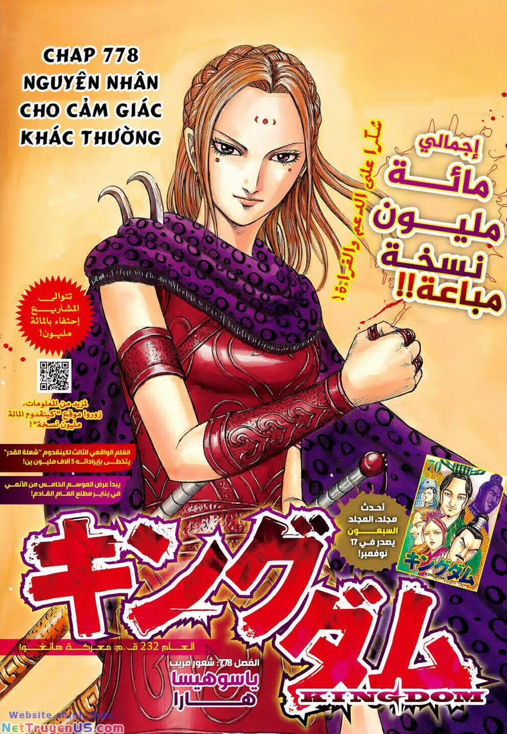 Kingdom – Vương Giả Thiên Hạ 778 trang 2
