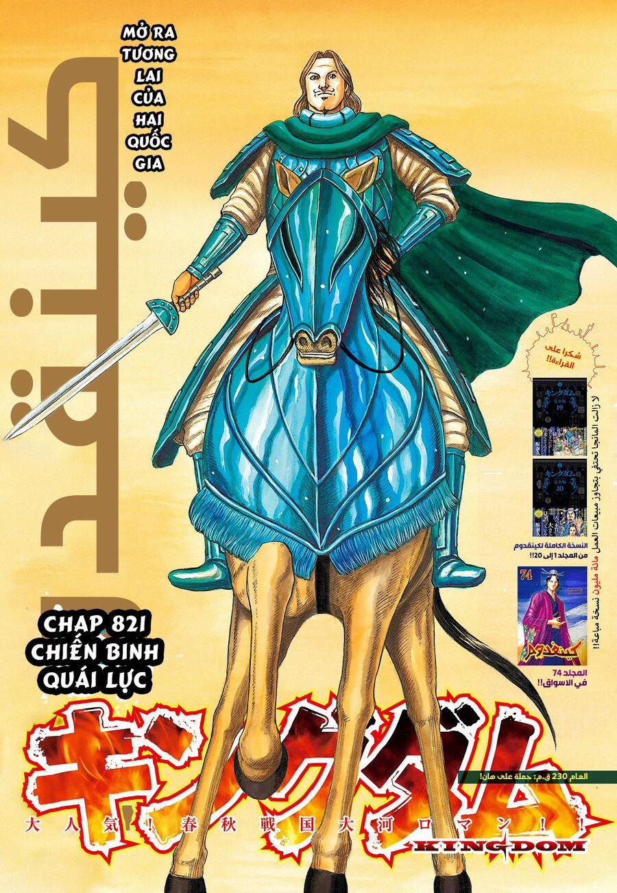 Kingdom – Vương Giả Thiên Hạ 821 trang 2