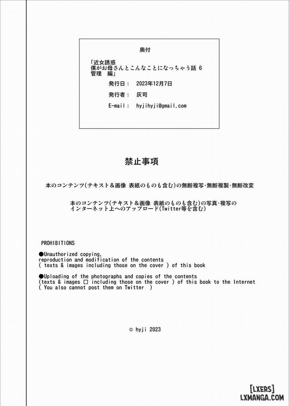 Kinjo Yuuwaku Boku ga Okaa-san to Konna Koto ni Nacchau Hanashi (5-END) 6 trang 47