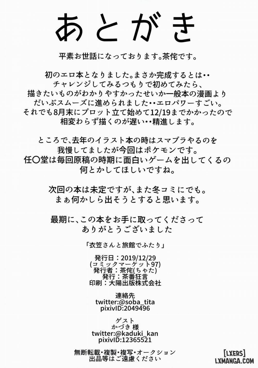 Kinugasa-san to Ryokan de Futari Oneshot trang 24