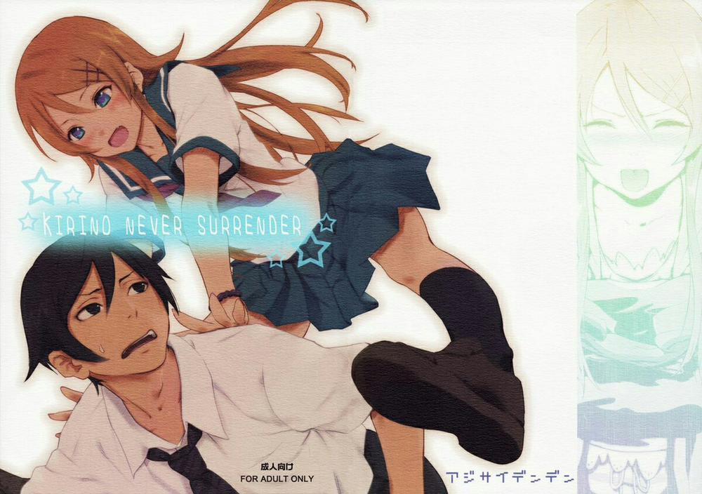 KIRINO NEVER SURRENDER (Ore no Imouto ga Konna ni Kawaii Wake ga Nai) Chương Oneshot Trang 19