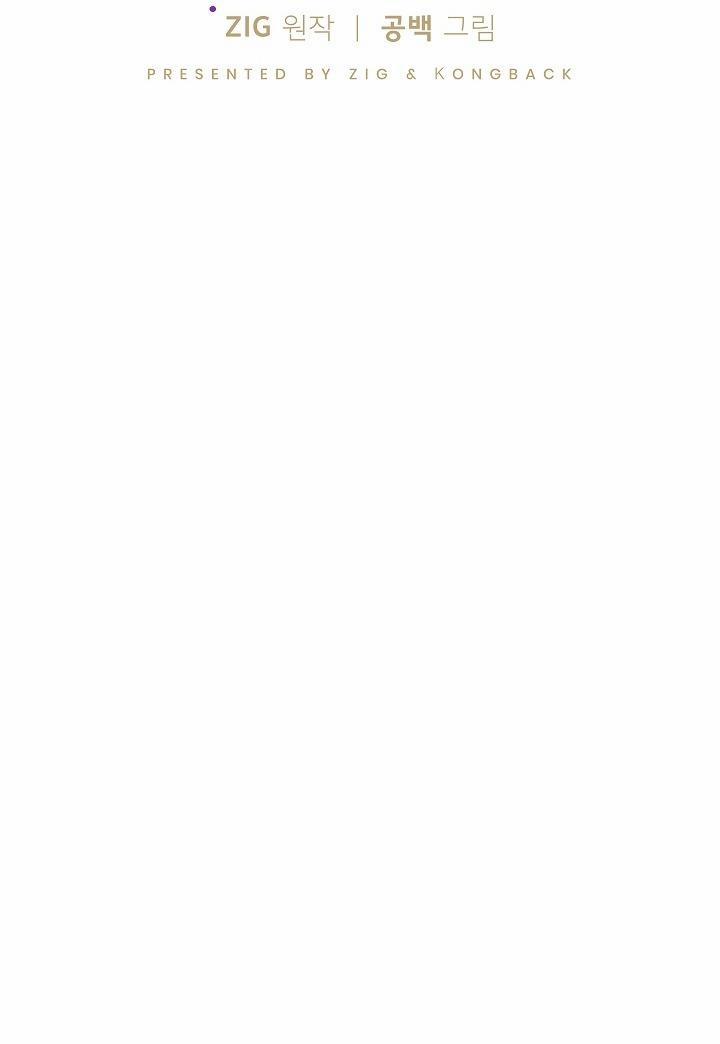 Kiss me liar 15 trang 25