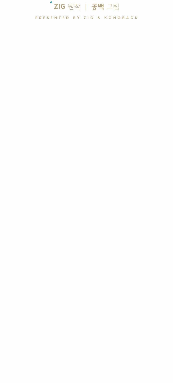 Kiss me liar 24 trang 11