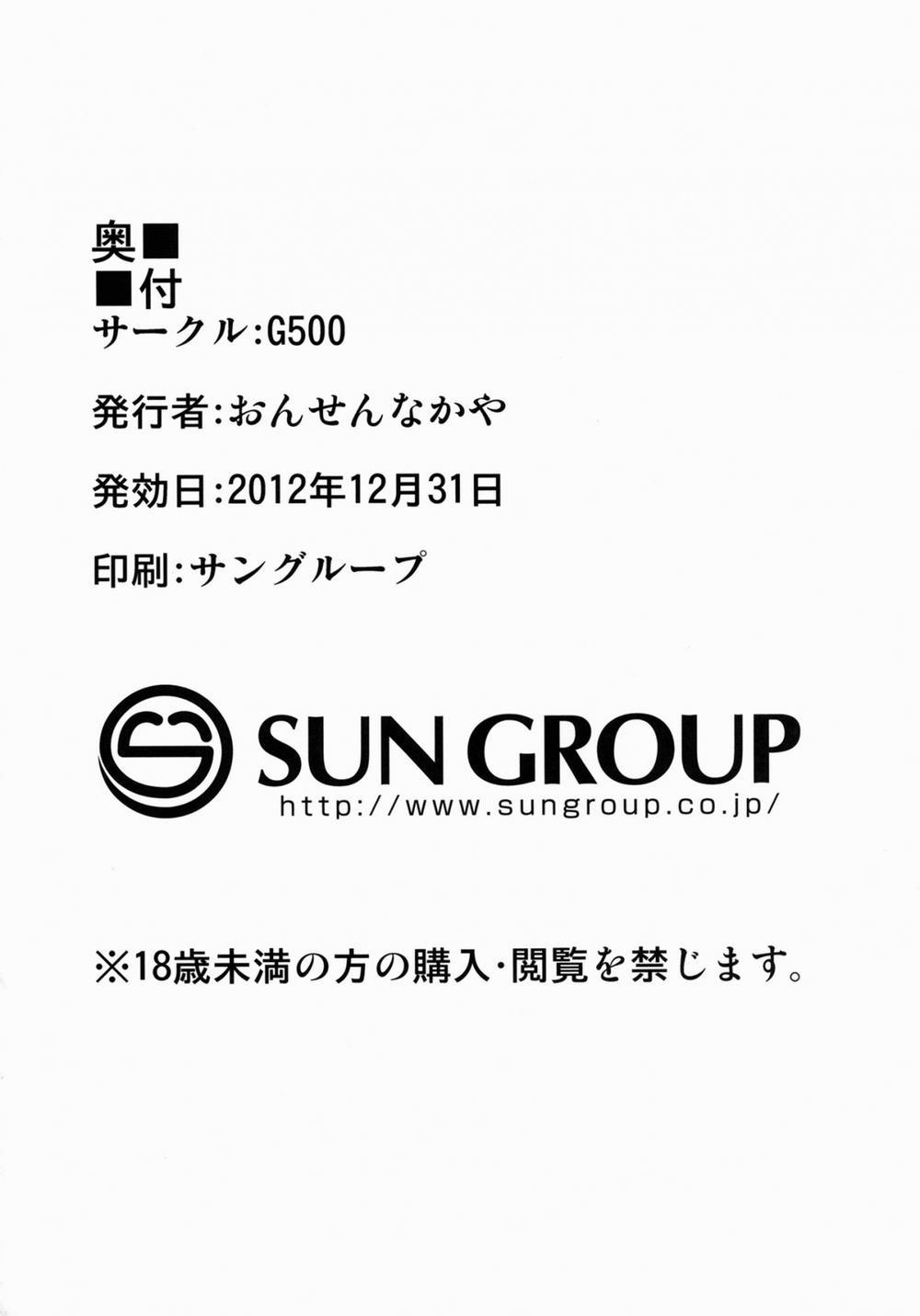 KISS x SHOT (Bakemonogatari) Oneshot trang 23