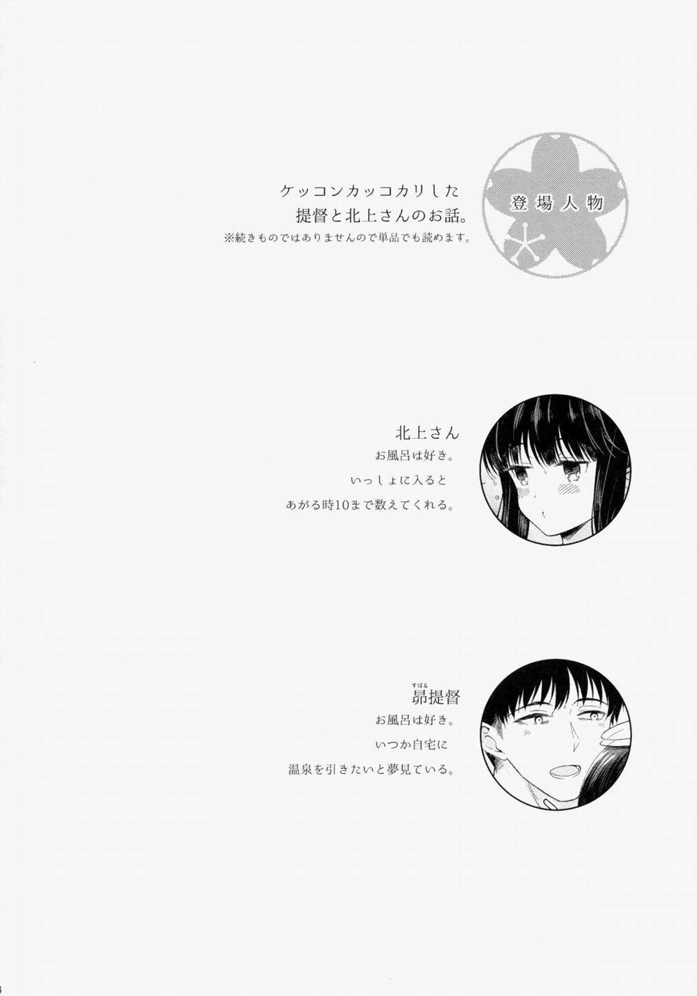 Kitakami No Yu (Kancolle) Chương Oneshot Trang 3