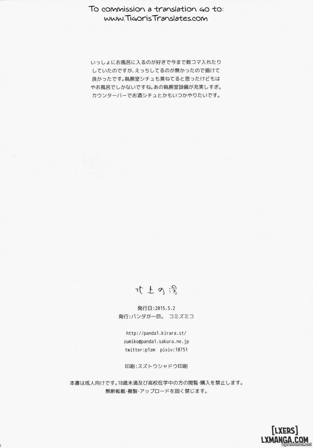 Kitakami no Yu Oneshot trang 16