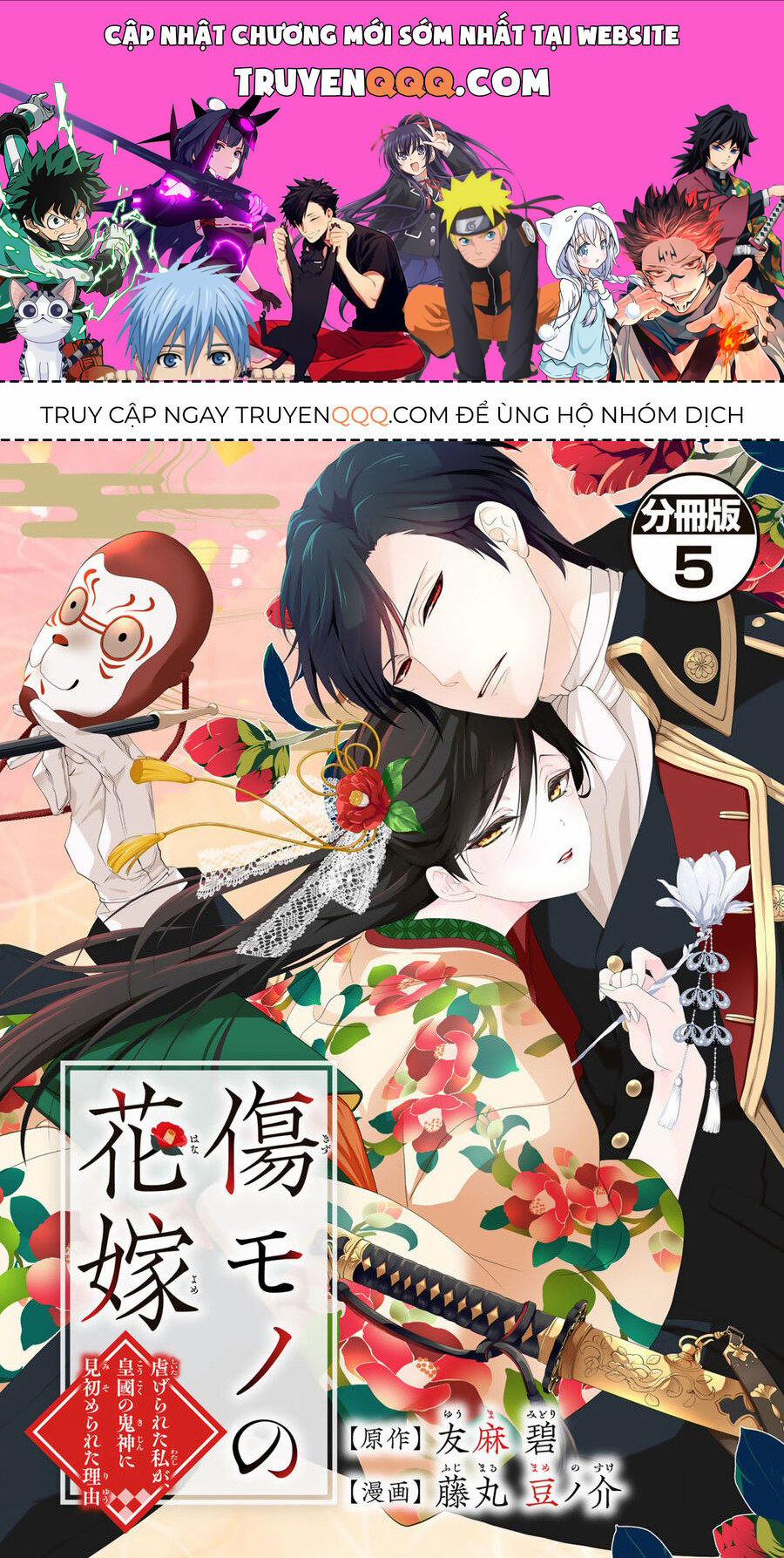 Kizu Mono No Hanayome Chương 5 Trang 1