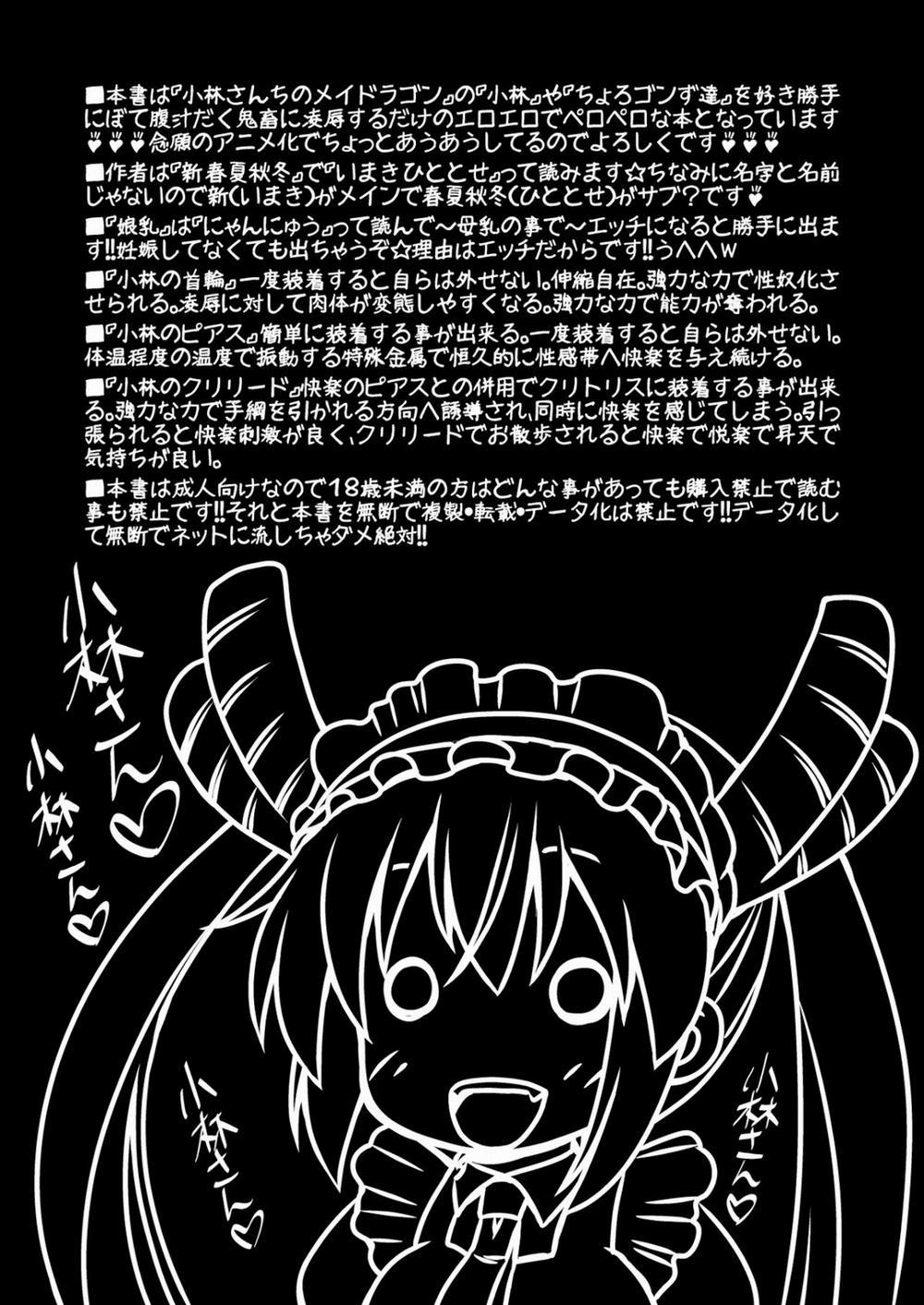 Kobayashi-san-chi no Seido Dragon (Kobayashi-san-chi no Maid Dragon) Chương Oneshot Trang 3