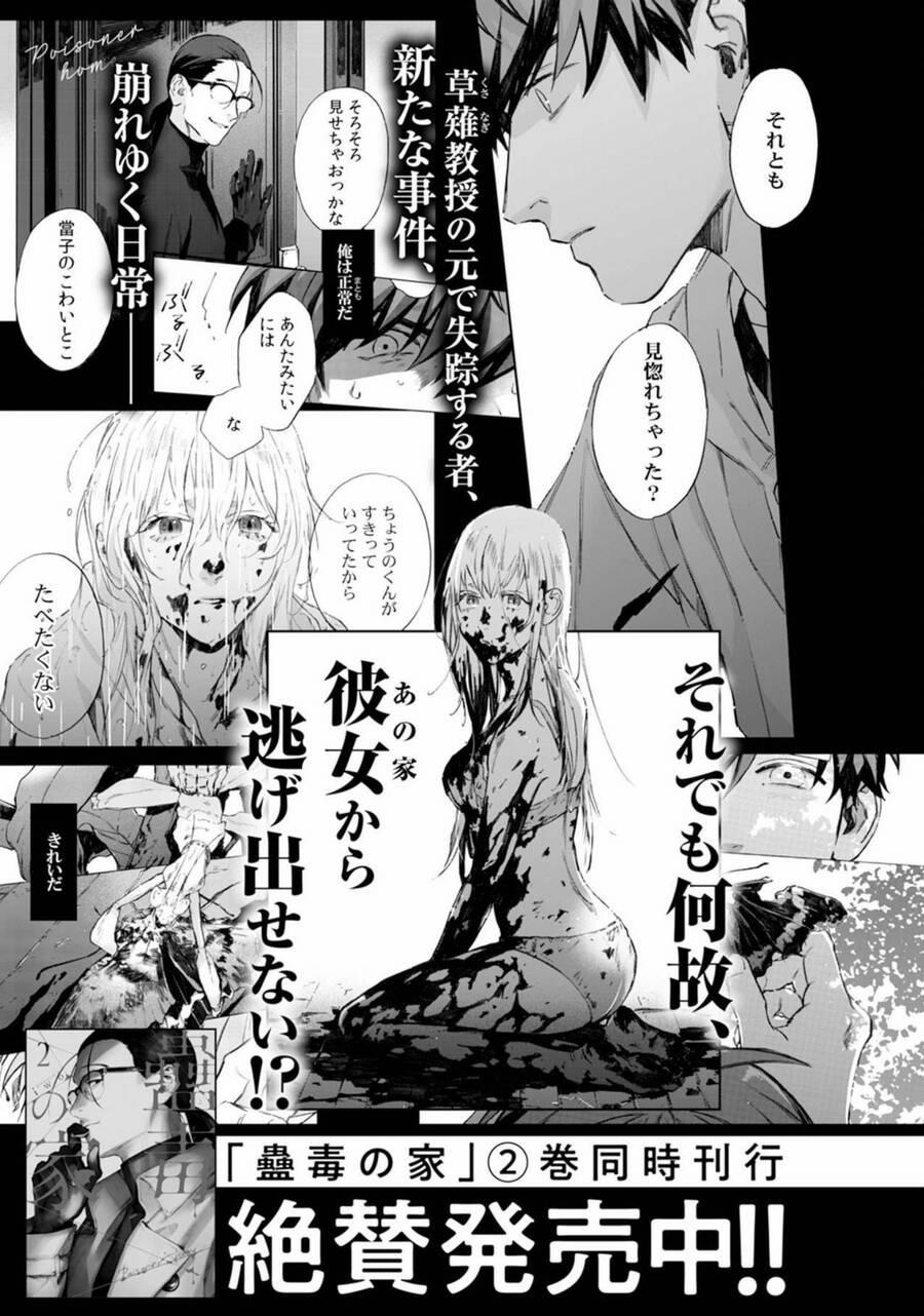 Kodoku No Ie 6.5 trang 5