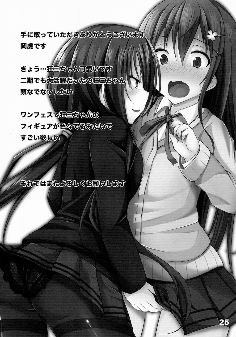 Kogaremasuwa Shidou-San (Date A Live) Chương Oneshot Trang 25