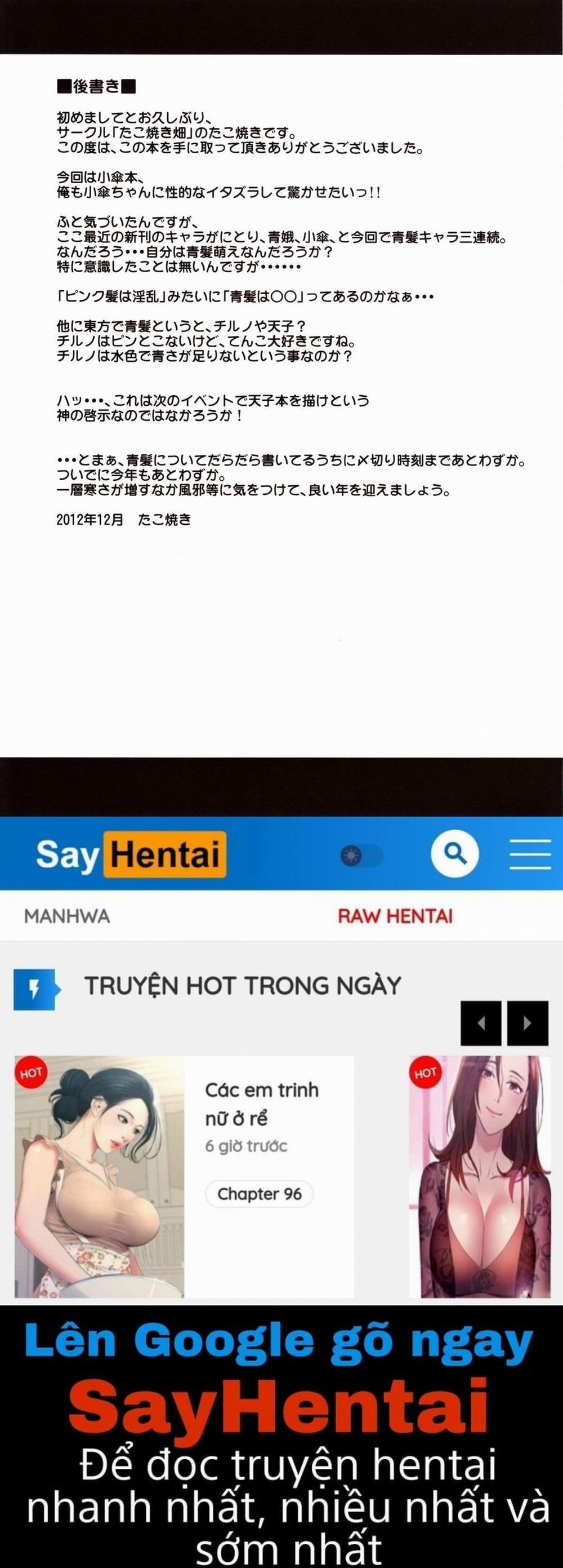 Kogasa Surprise Oneshot trang 15