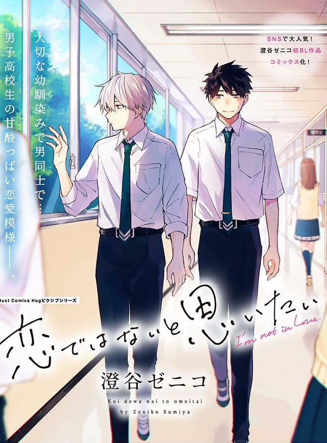 Koi De Wa Nai To Omoitai 3 trang 3