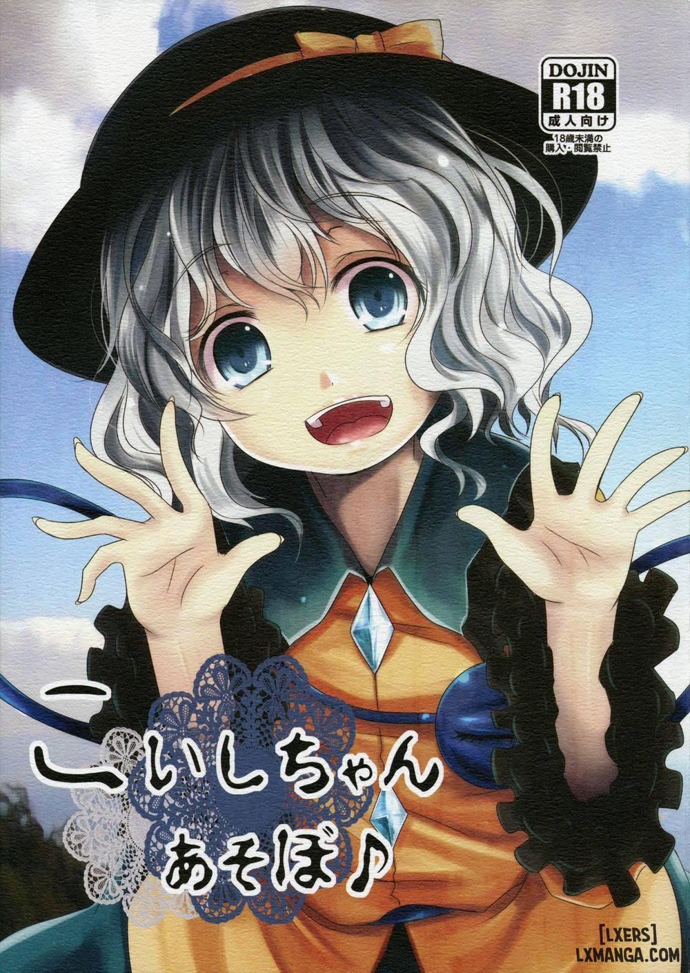 Koishi-Chan Let's Play Oneshot trang 0