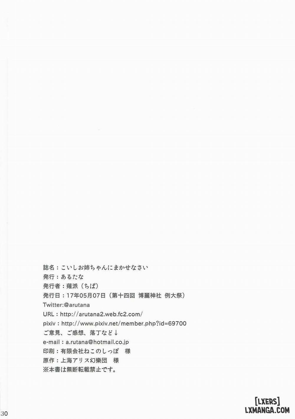 Koishi Onee-chan ni Makasenasai Oneshot trang 26