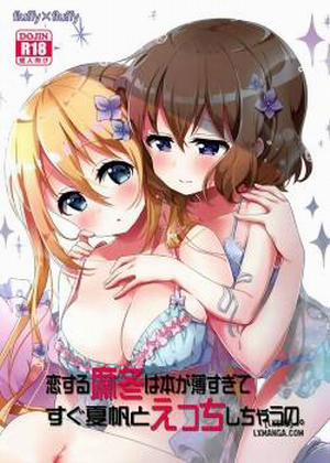 Đọc truyện tranh Koisuru Mafuyu wa Hon ga Ususugite Sugu Kaho to Ecchi Shichau no