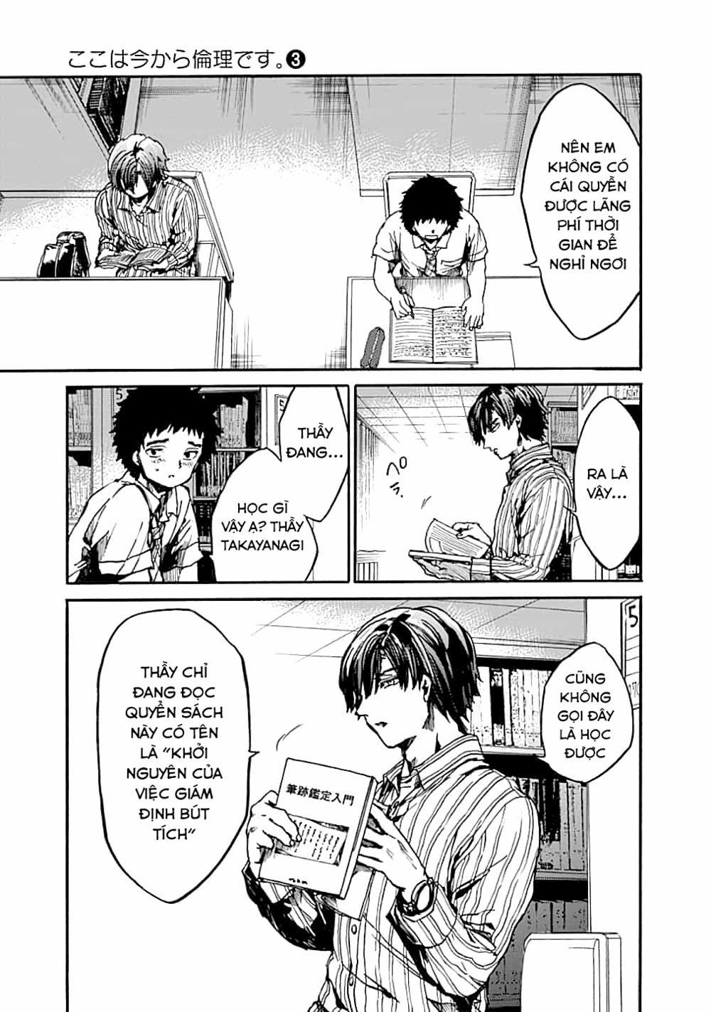 Koko Wa Ima Kara Rinri Desu. 13 trang 21