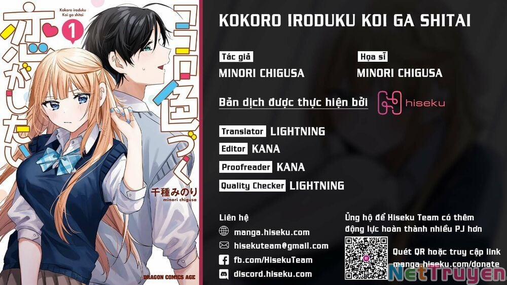 Kokoro Irozuku Koi Ga Shitai Chương 5 Trang 1