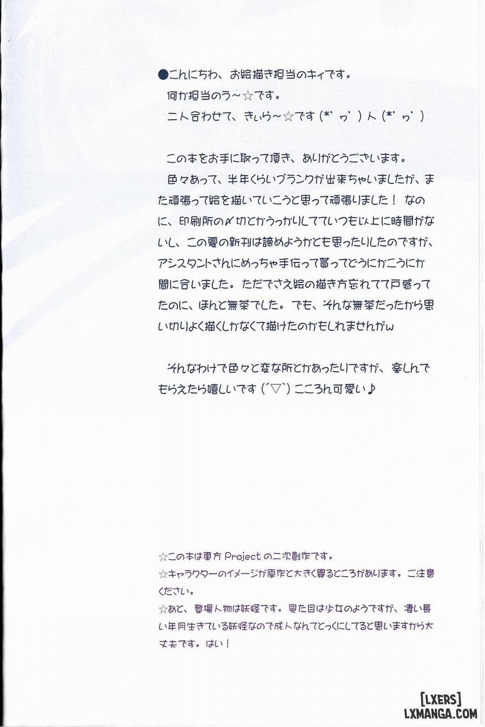 Kokoro no Kokoro Oneshot trang 2