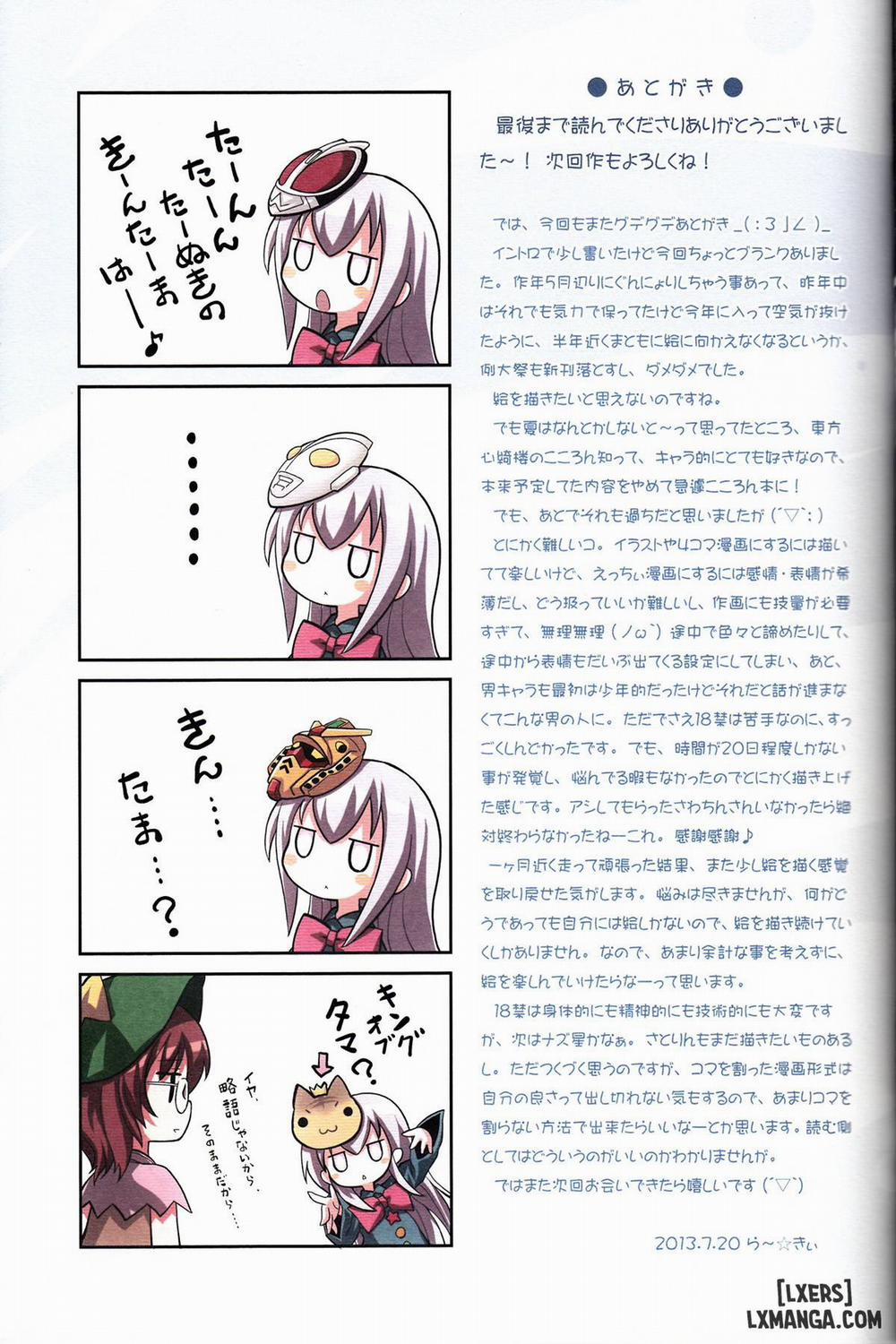 Kokoro no Kokoro Oneshot trang 22