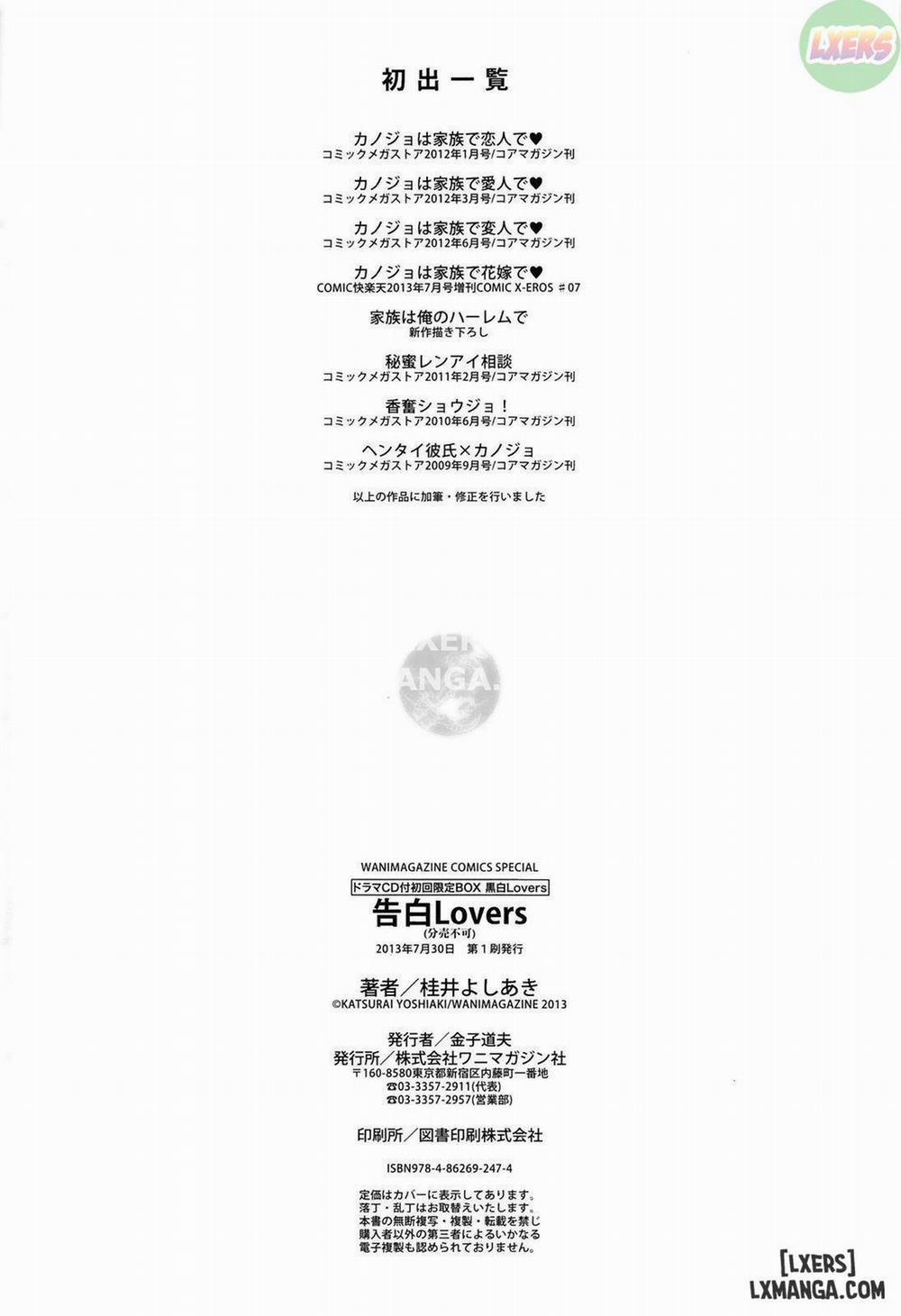 Koku Haku Lovers 8 END trang 32