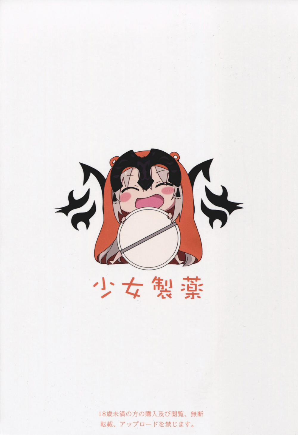 Kokuren Shoujo (Fate/Grand Order) Oneshot trang 35