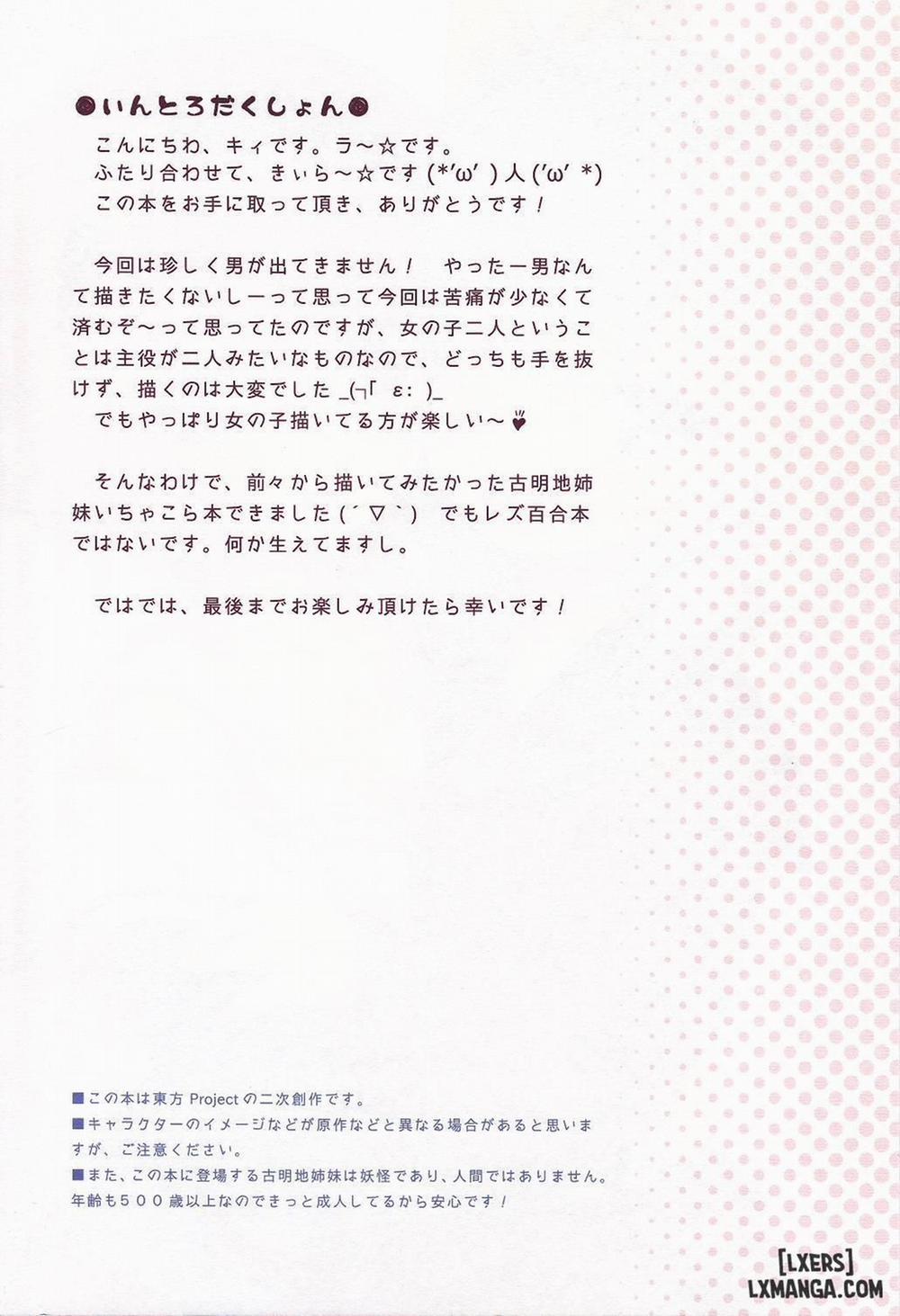 Komeiji Shimai no Futari Ecchi Oneshot trang 2