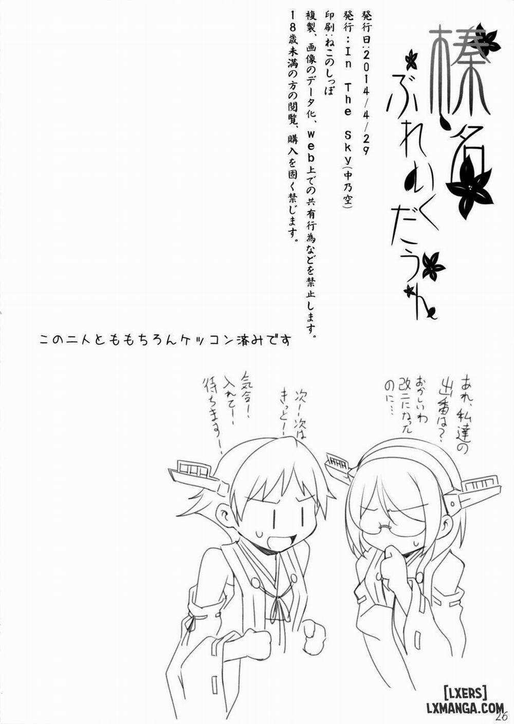 KonHaru Wedding 1 trang 24