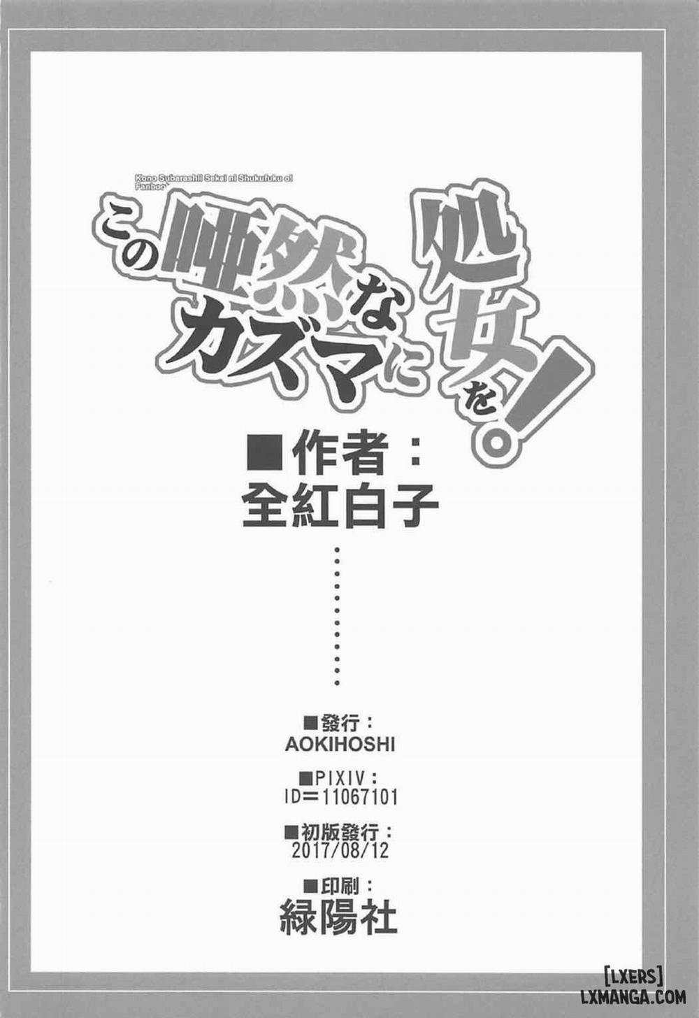 Kono Azen na Kazuma ni Shojo o Oneshot trang 24