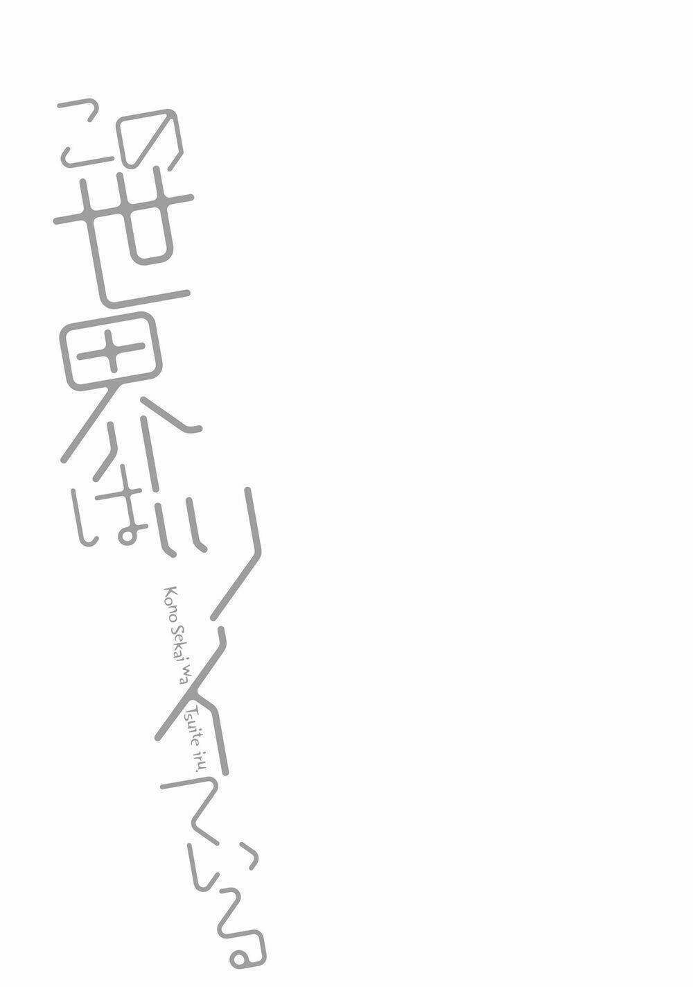 Kono Sekai Wa Tsuite Iru 12 trang 30