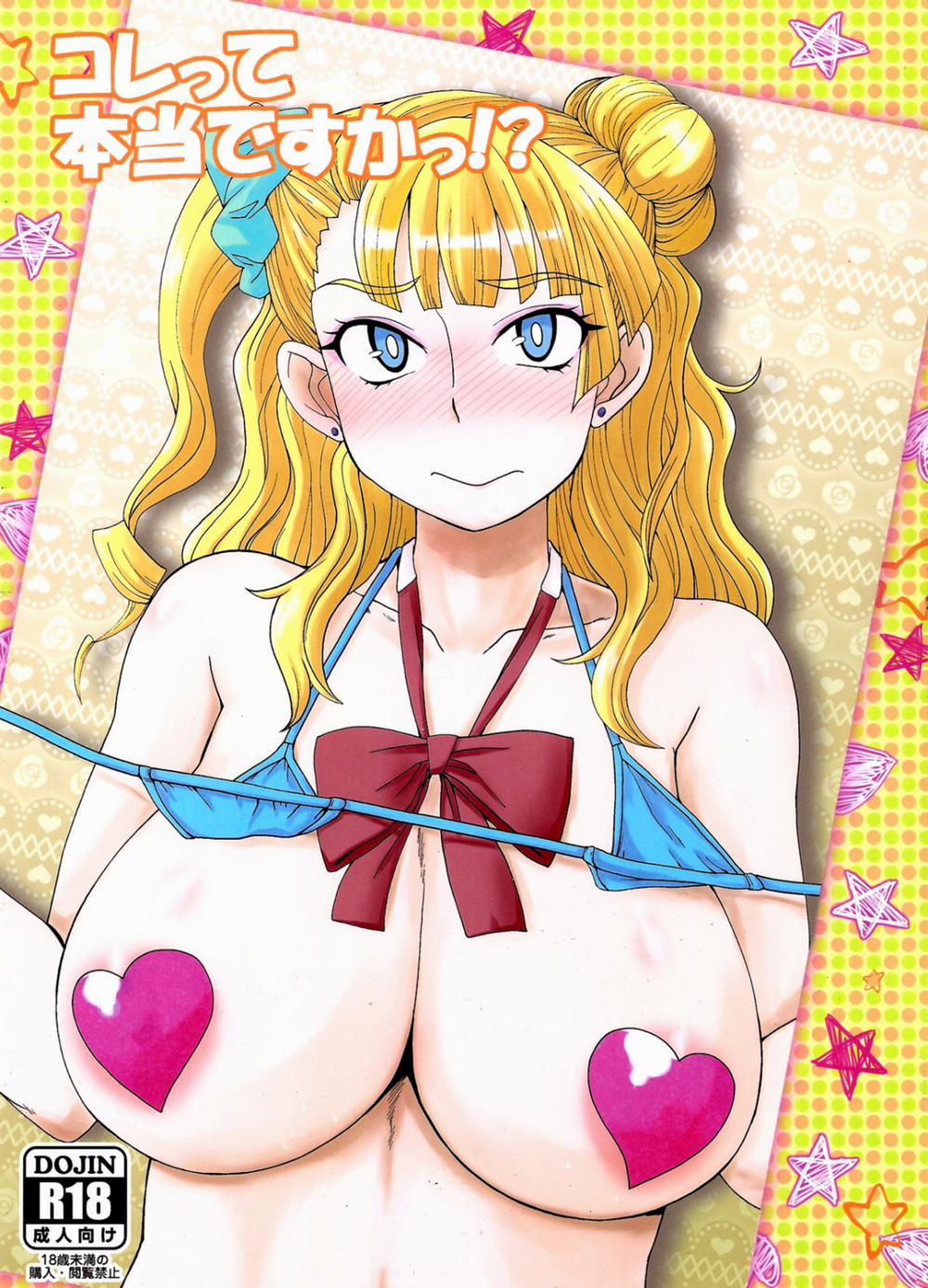 Kore tte Hontou desu ka!? (Oshiete! Galko-chan!) Chương Oneshot Trang 3