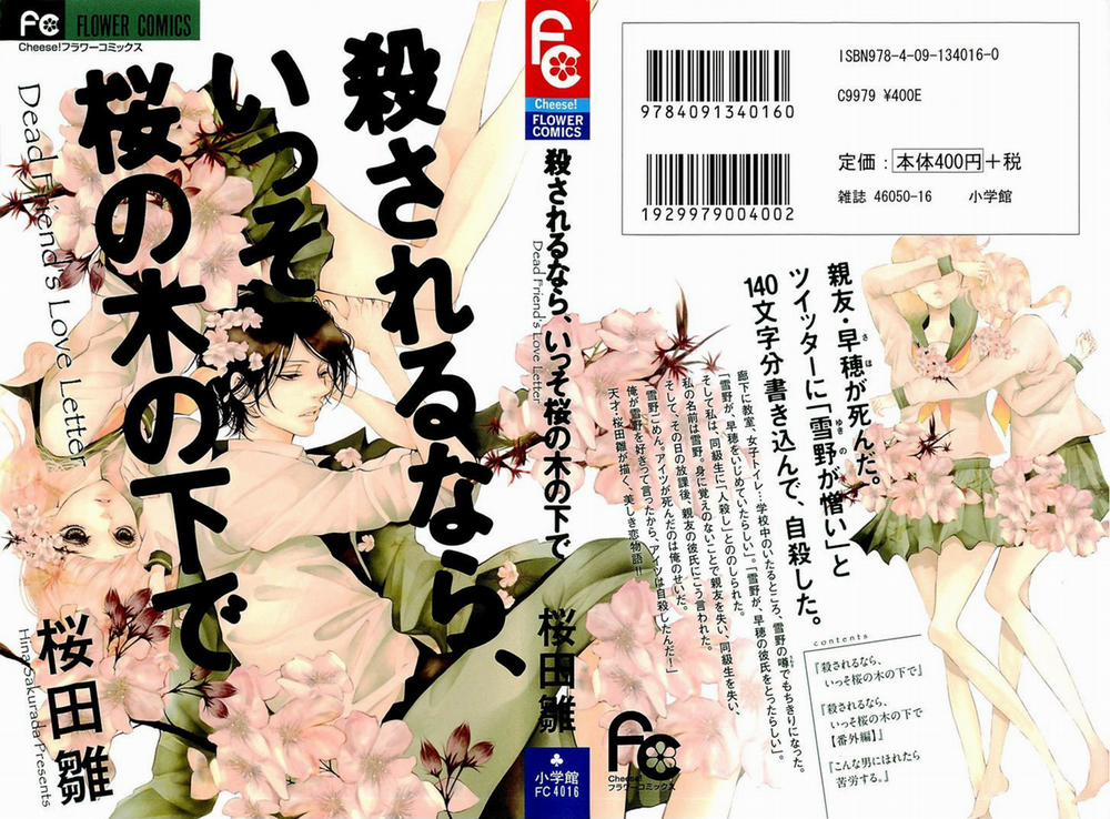 Korosareru Nara, Isso Sakura No Ki No Shita De 0.0 là 0 1 full trang 2