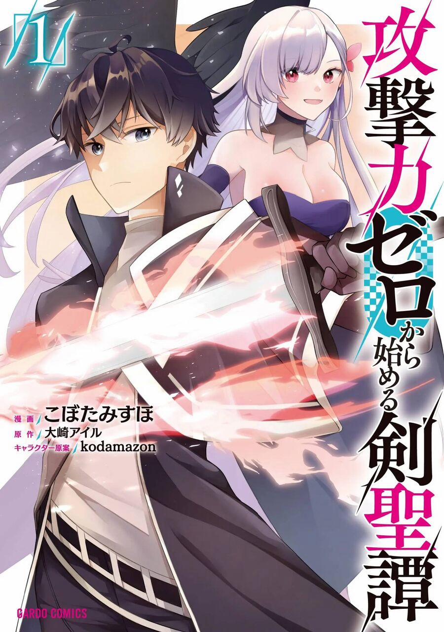 Kougekiryoku Zero Kara Hajimeru Kenseitan 4 trang 0
