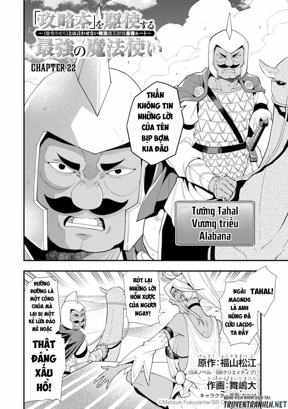 Kouryakuhon O Kushi Suru Saikyou No Mahoutsukai ~ To Wa Iwa Senai Oreryuu Mao Tobatsu Saizen Ruuto ~ 22 trang 5