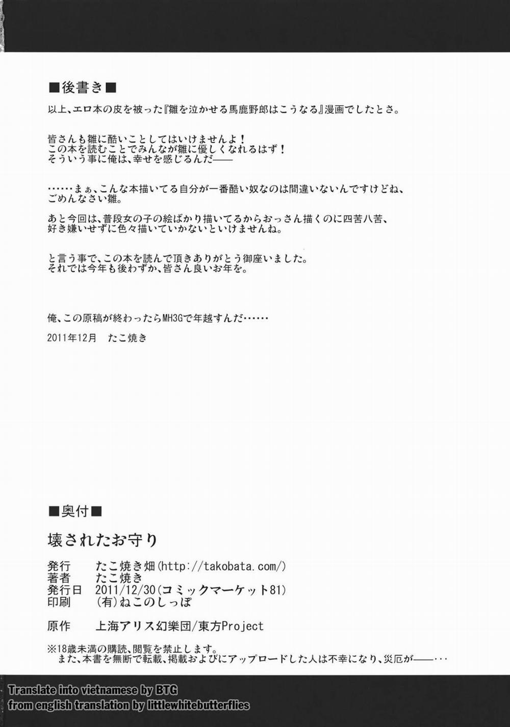 Kowasareta Omamori (Touhou) Oneshot trang 28