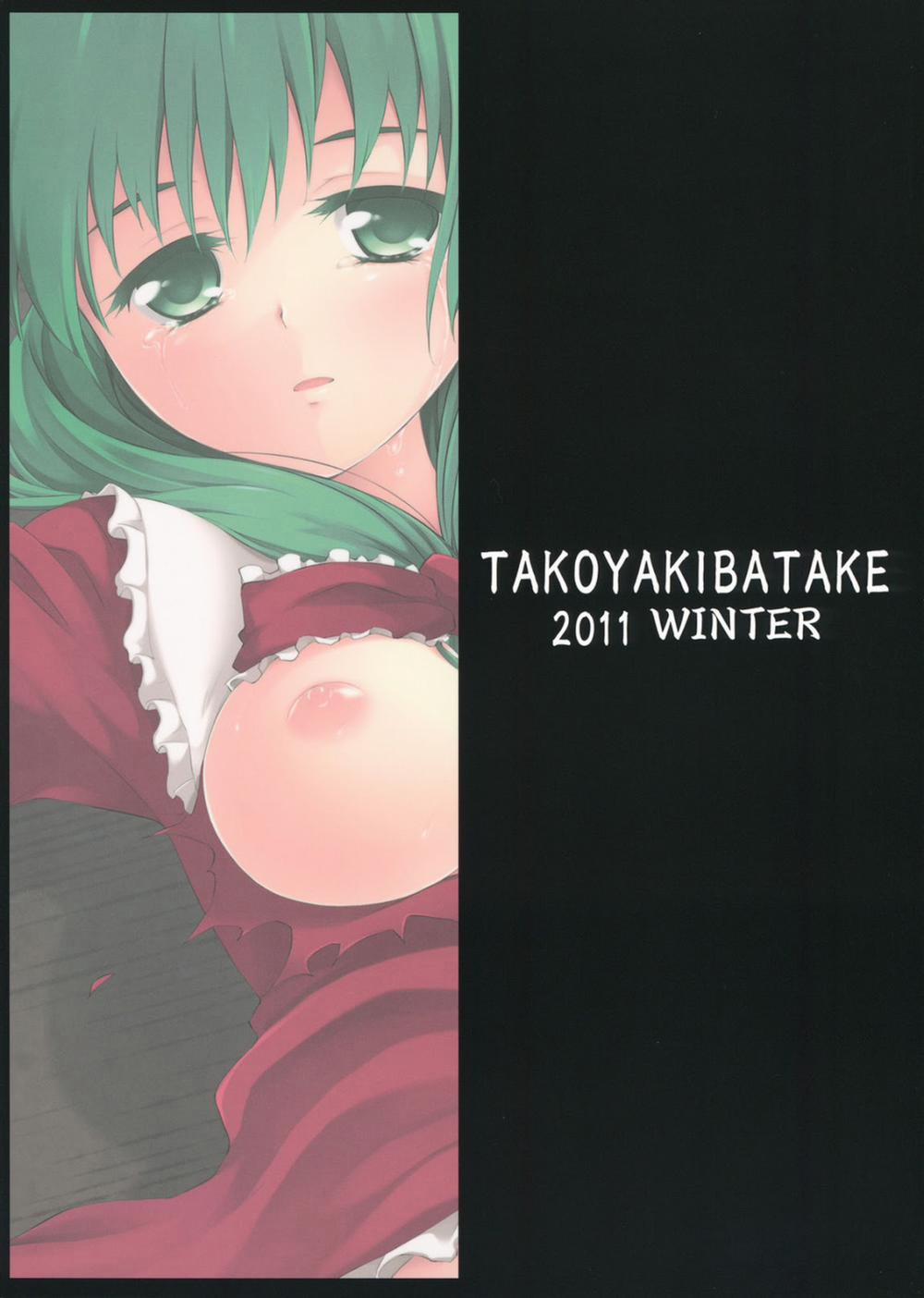 Kowasareta Omamori (Touhou) Oneshot trang 29