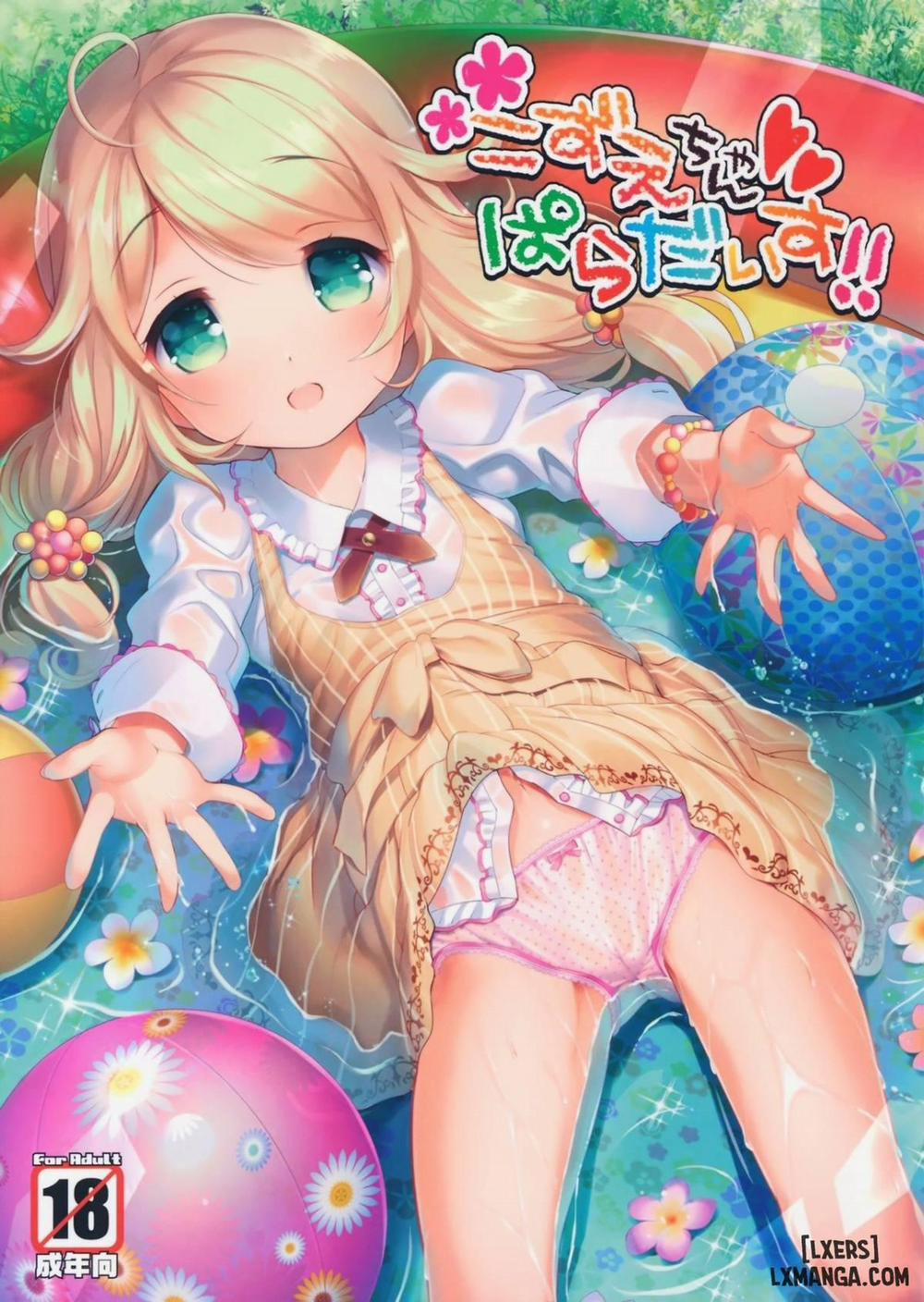 Kozue-chan Paradise Oneshot trang 0